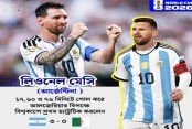 আমাদেরজাগরণ